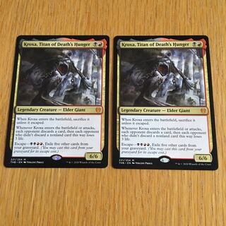 死の飢えのタイタン、クロクサ 英2枚セット