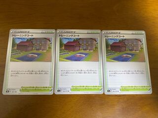 Training Court 3-piece set