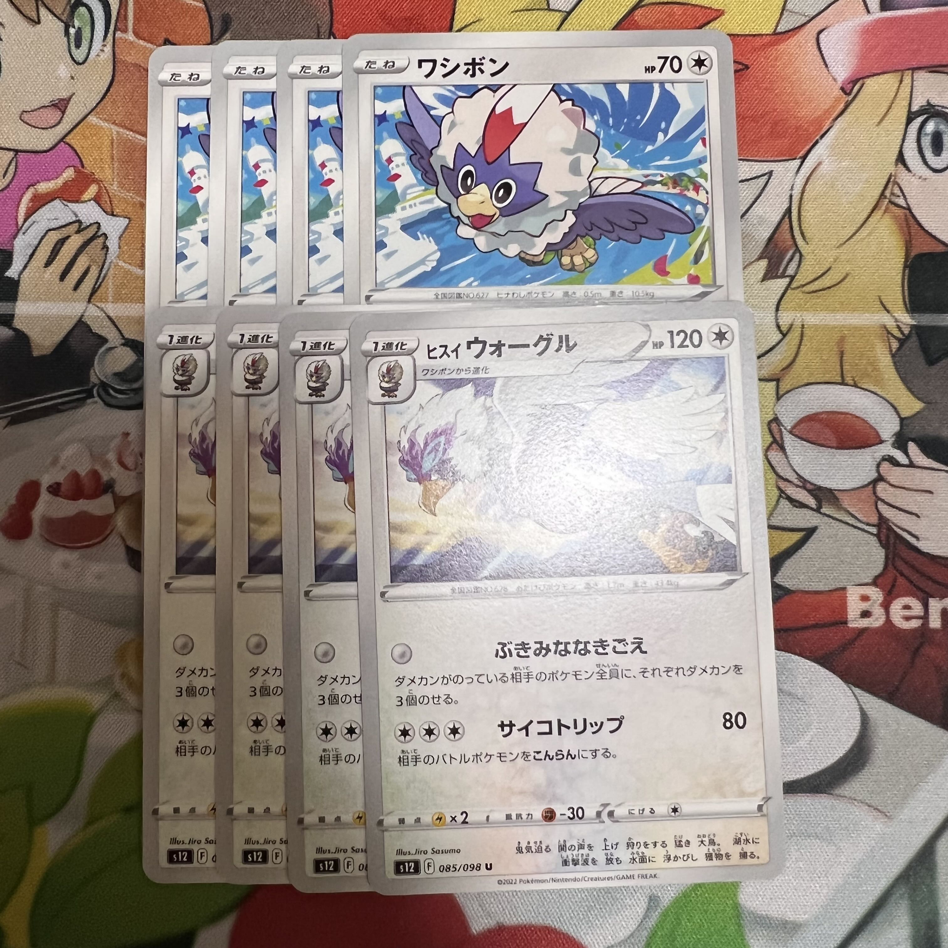 Rufflet Jade Braviary