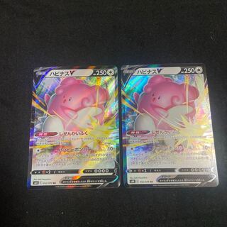 BlisseyV RR 052/070 Set of 2