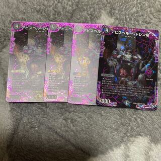 Abyss Bianca = Emperor Jasin OR OR1/OR2