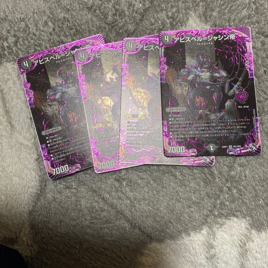 Abyss Bianca = Emperor Jasin OR OR1/OR2