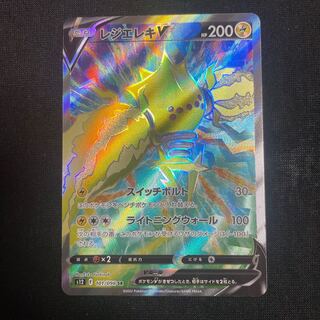 Resi Elec V SR 101/098 Paradigm Trigger