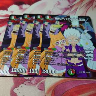 鬼札アバクと鬼札王国 SR 10/100 4枚