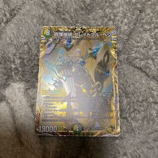 Shiver Connection Grateful Ben (Gold Treasure) SR SP3/SP5