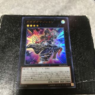 Gagaga Magician Ultra Rare JP034
