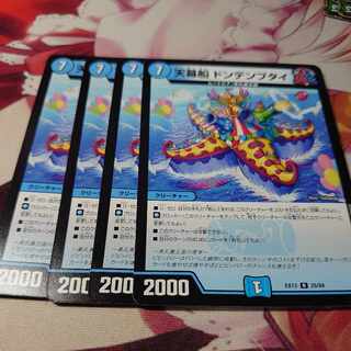 Tent ship Dondenbutai R 25/84 4 sheets