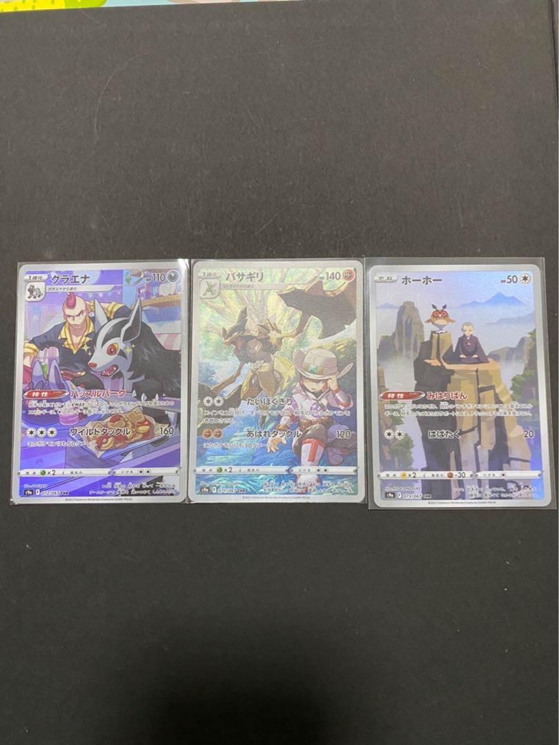 MightyenaCHR HoothootCHR BazagiriCHR