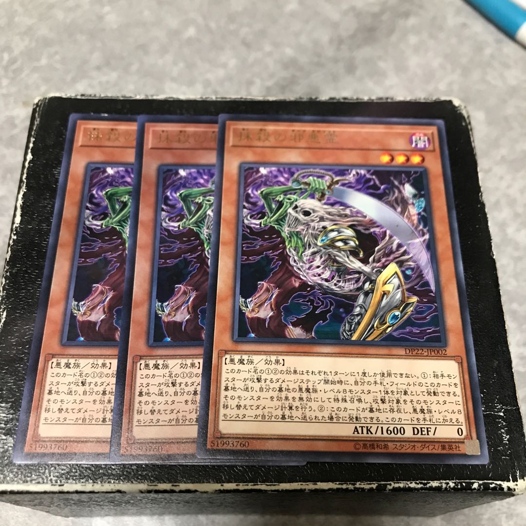 Dark Spirit of Banishment 3 rare