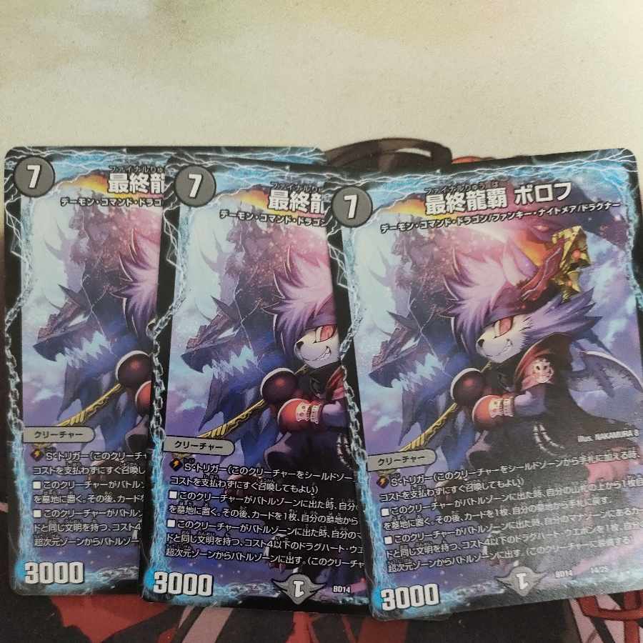 Final Dragon Heights Borov 14/25