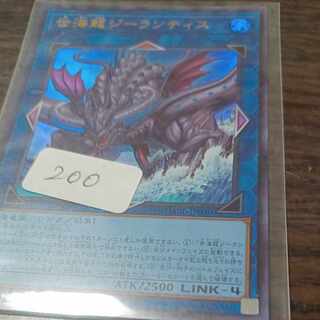 Sei Umi Ryu Girantis Ultra Rare JP050