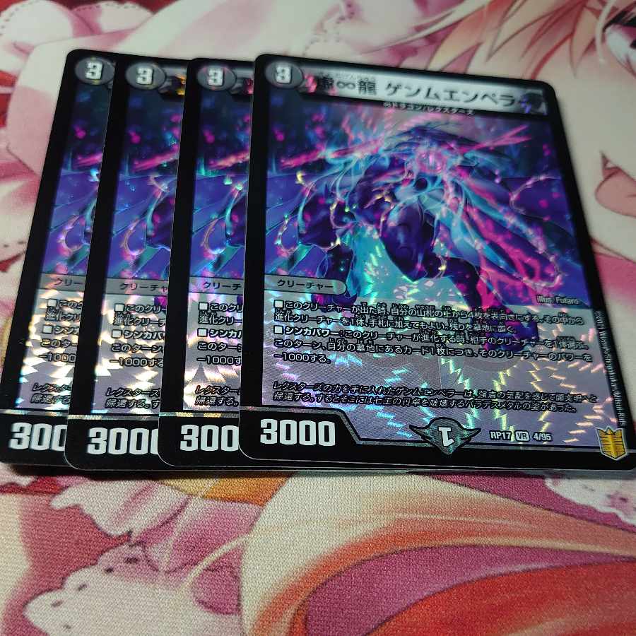False Infinity Dragon Gemm Emperor VR 4/95 4 sheets
