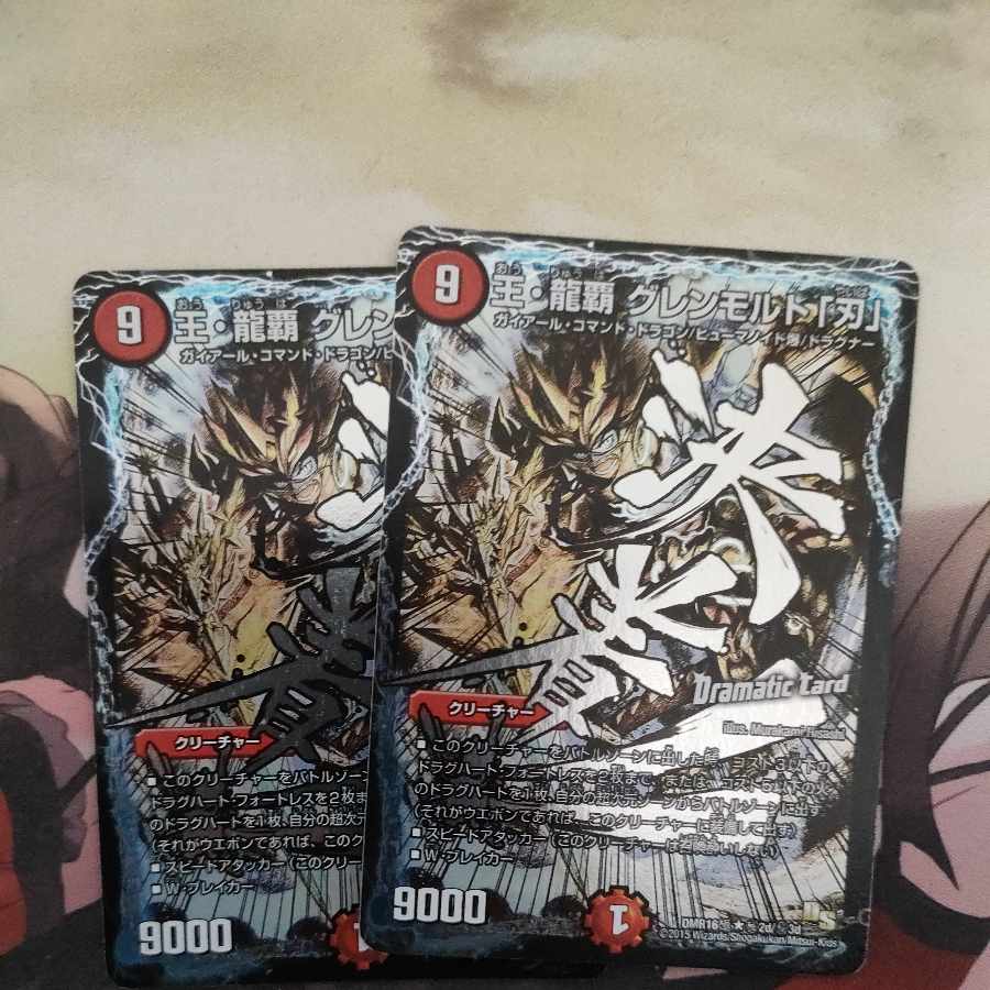 King Ryuha Glenmort "Blade" SE (Secret)2d/(Secret)3d