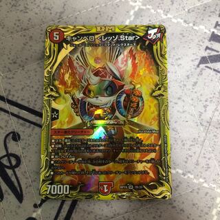 Final Price Reduction] Cambero <Rezzo.Star>(20th SP Rare Spec.) SR 7B/20