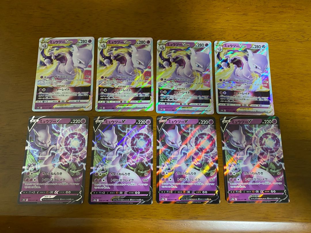 ミュウツーVSTAR RRR 031/071 ミュウツーV 1枚