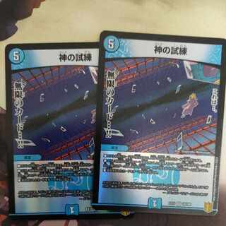 Trial of God VR 14/100