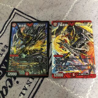 暴走龍 5000GT VIC 3/14