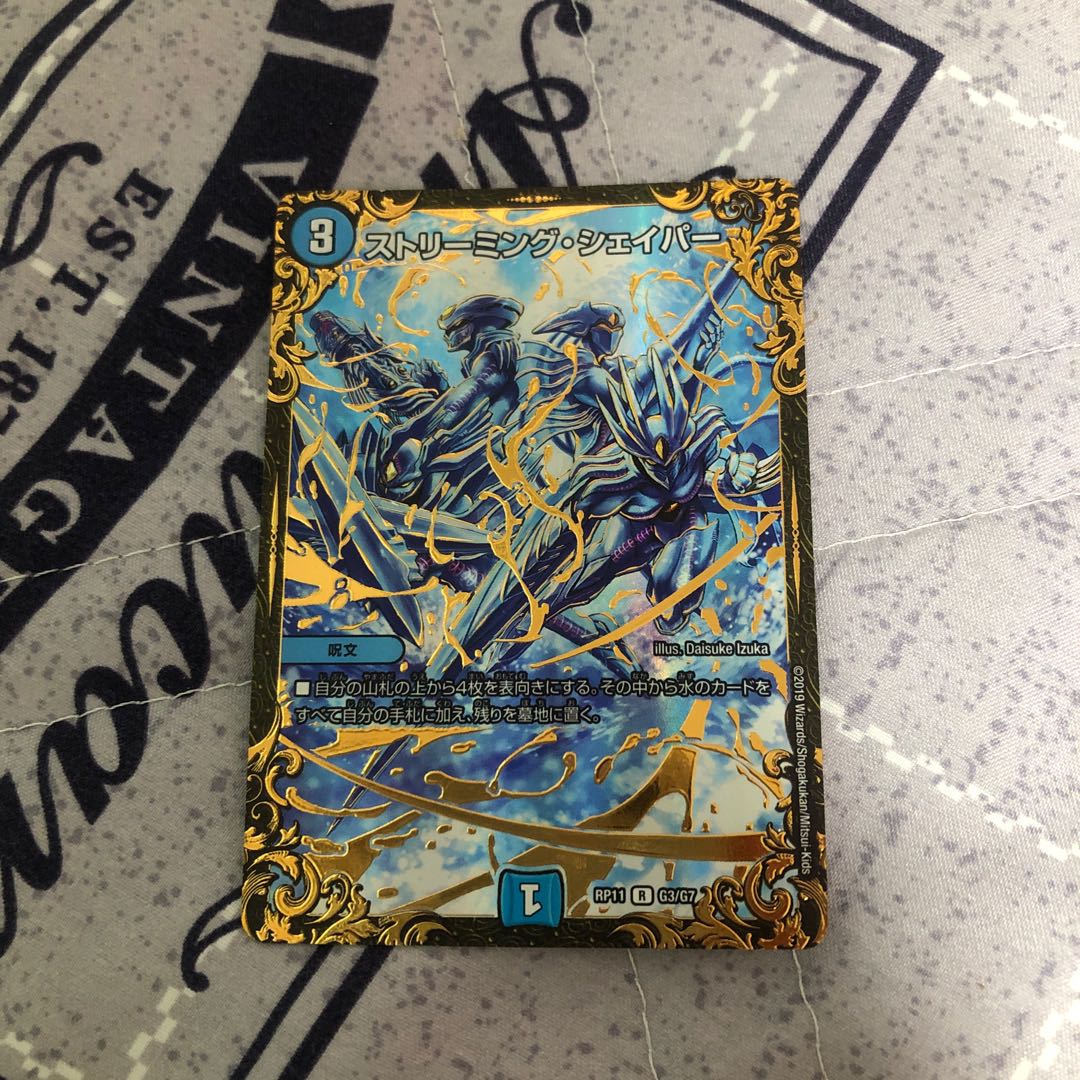 R-foil G3/G7 (Ultra Golden Card Spec.)