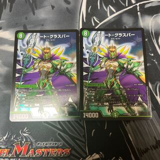 Great Glasper SR 113/?