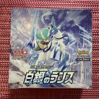 白銀のランス1BOX