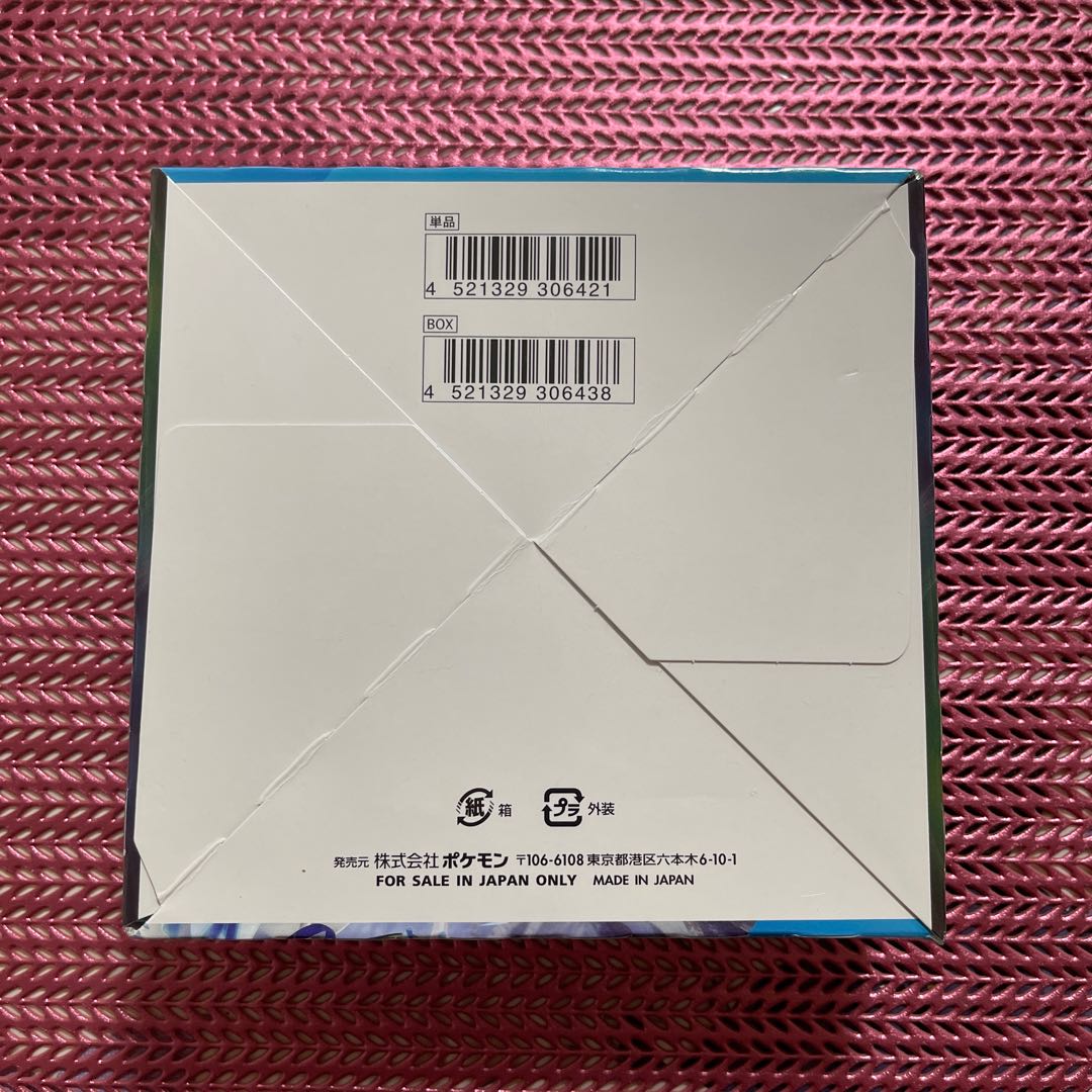 Lance of White Silver 1box