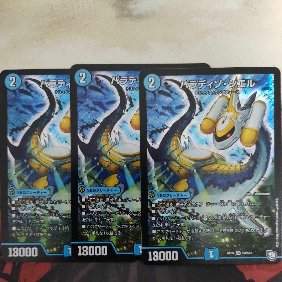 Paradiso Ciel SR S4/S12