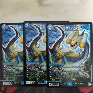 Paradiso Ciel SR S4/S12