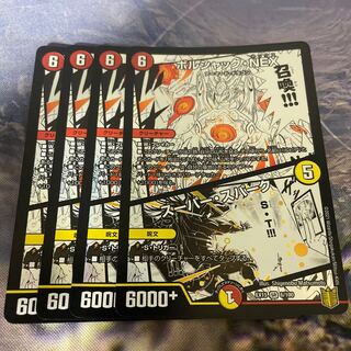 ボルシャック・NEX｜スーパー・スパーク SR 6/100