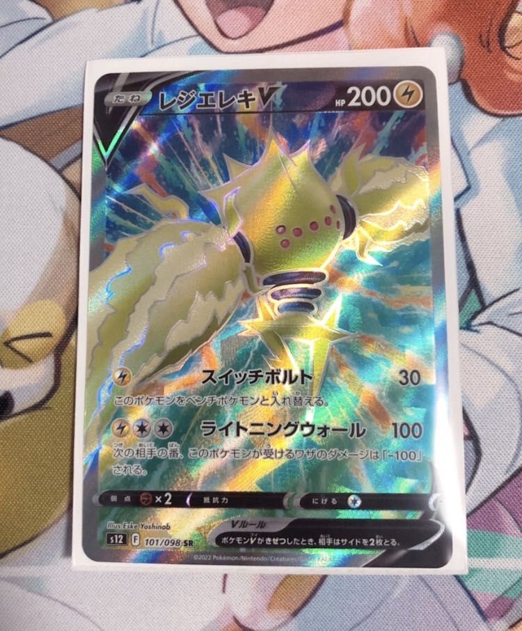 Resi Elec V SR 101/098 (Early bird!)