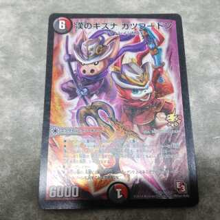 漢のキズナ カツブードン  P85/Y12 PR　単品　送料無料 1枚