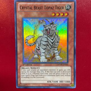 遊戯王 宝玉獣トパーズ・タイガー【海外版】