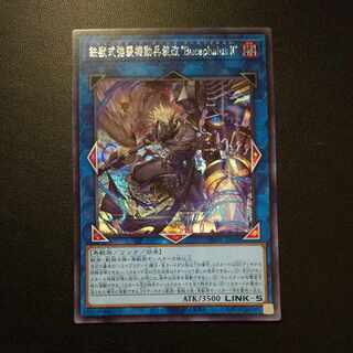 Iron Beast Assault Mobile Armament Kai "Bucephalus II" Secret Rare JP048