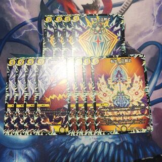 デュエルマスターズ  裁きの紋章Z 12枚