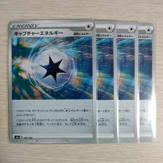 CaptureEnergy Set of 4