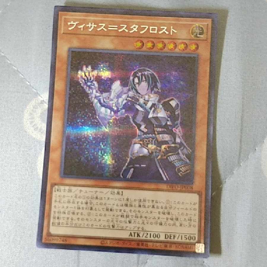 Visas-Stuff Disappear Secret DIFO-JP008