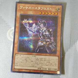 ヴィサス=スタフロスト　シークレット　DIFO-JP008