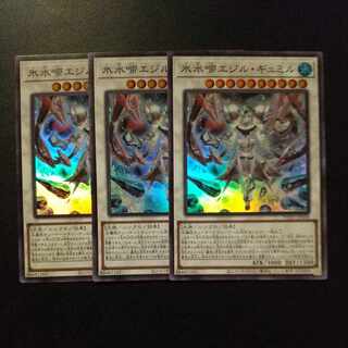 Ice Water Chime Egil Gumil Super Rare JP038