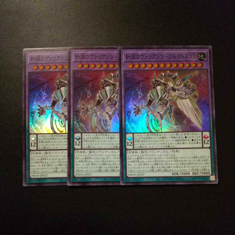 Needle Abyss Variants - Arctos XII Super Rare JP037