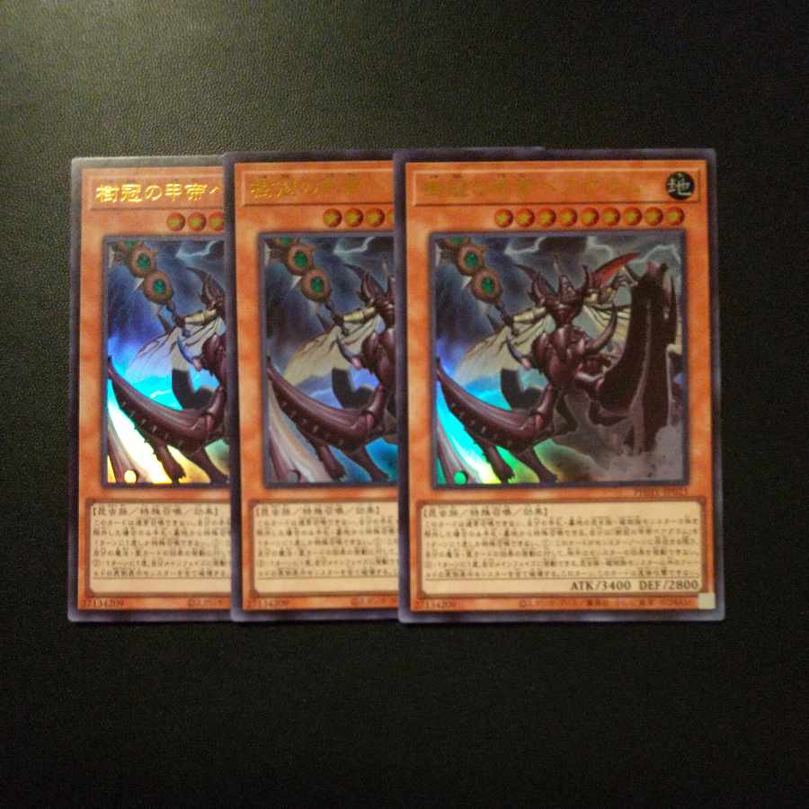 Beagram, the Emperor of the Crowned Armor, Ultra Rare JP021