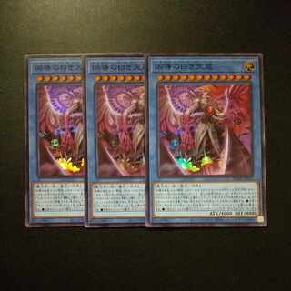 White Tensoko Super Rare JP031