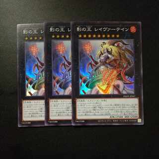 King of Shadows Reivertain Super Rare JP047