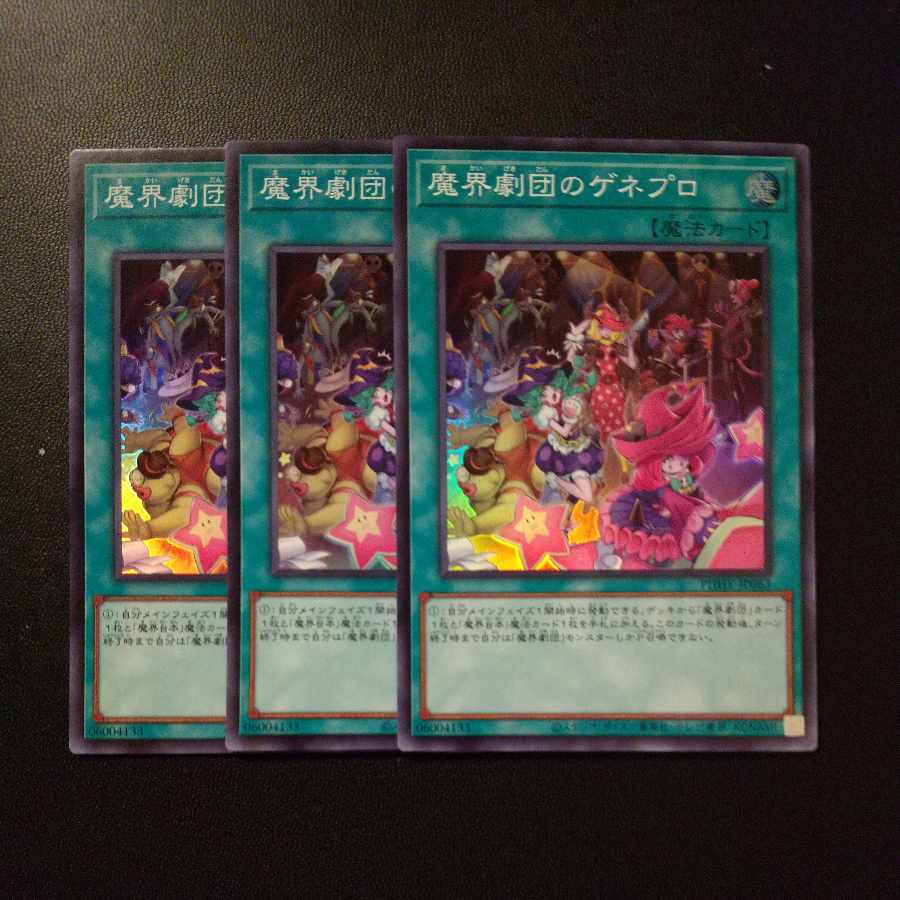 Magic Theatre Company's GENEPROS Super Rare JP063