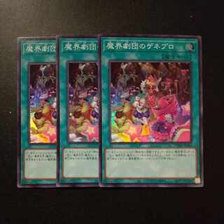 Magic Theatre Company's GENEPROS Super Rare JP063