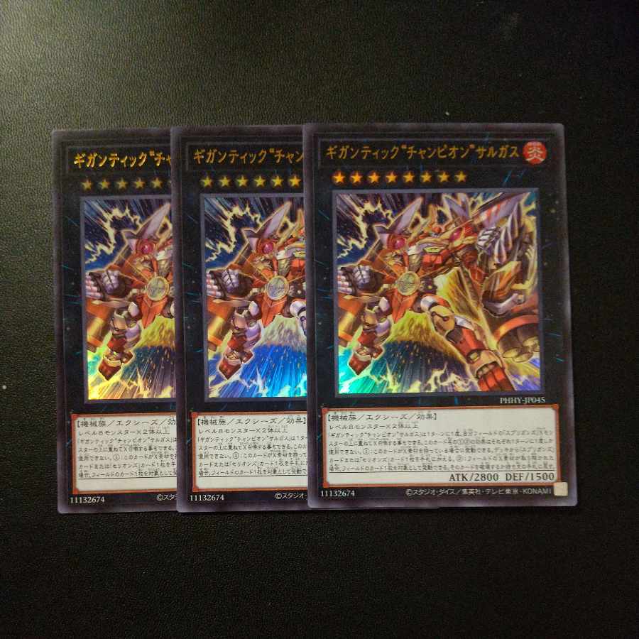 Gigantic "Champion" Sargus Ultra Rare JP045