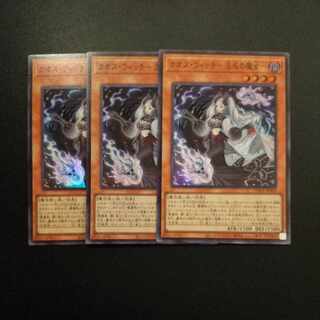 Chaos Witch - Witch of Chaos - Super Rare JP009