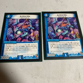 スクリプト R 10/55 初期