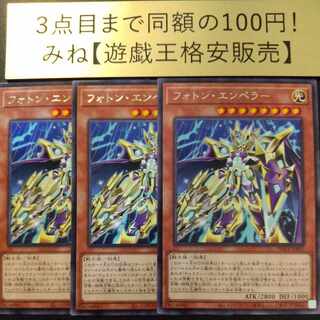 Photon Emperor rare JP001
