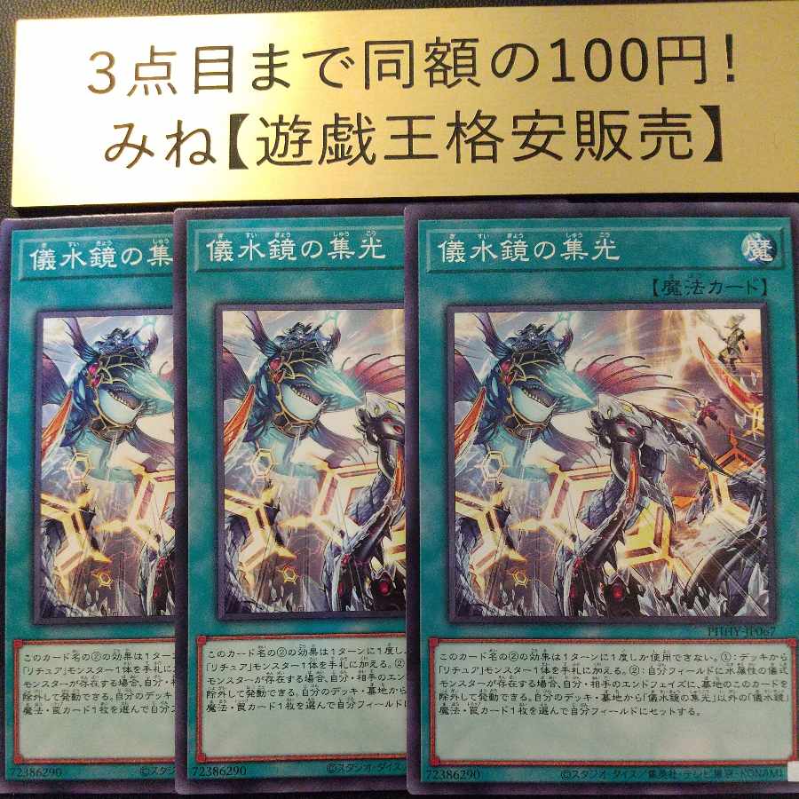 Concentration of light of the mirror of the Water Mirror Normal JP067