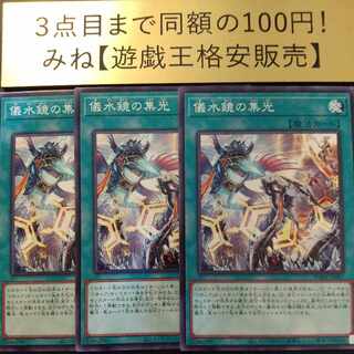 Concentration of light of the mirror of the Water Mirror Normal JP067