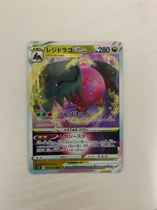 Residrago VSTAR RRR 077/098 1枚